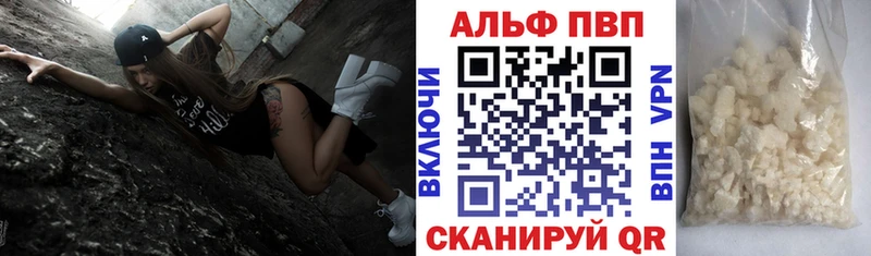 Alfa_PVP Crystall  Красноуфимск 