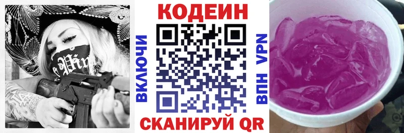 купить  сайты  Красноуфимск  Кодеиновый сироп Lean напиток Lean (лин) 