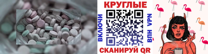 Экстази 280 MDMA  купить  сайты  Красноуфимск 