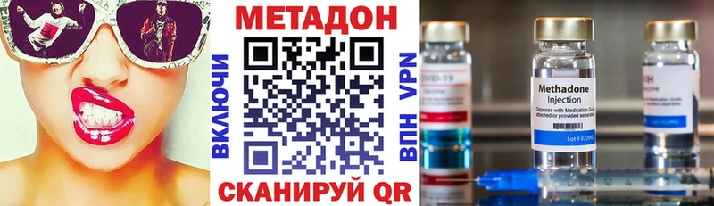 МЕТАДОН кристалл  Красноуфимск 