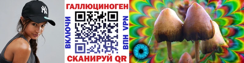 Псилоцибиновые грибы Cubensis  мега ONION  Красноуфимск 